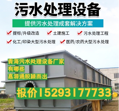 石阡养殖污水处理设备