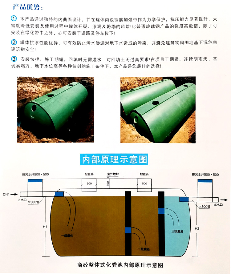 石阡玻璃钢化粪池
