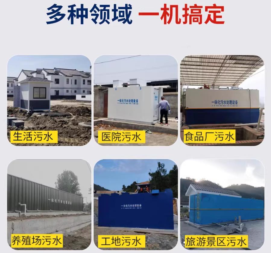 石阡场景全覆盖!甘肃嘉源通一体化污水处理设备,适配城乡工业全场景污水治理
