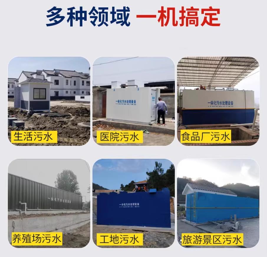 石阡甘肃兰州地埋式污水处理设备厂家|一体化埋地污水治理设备|乡镇乡村厂区小区通用解决方案